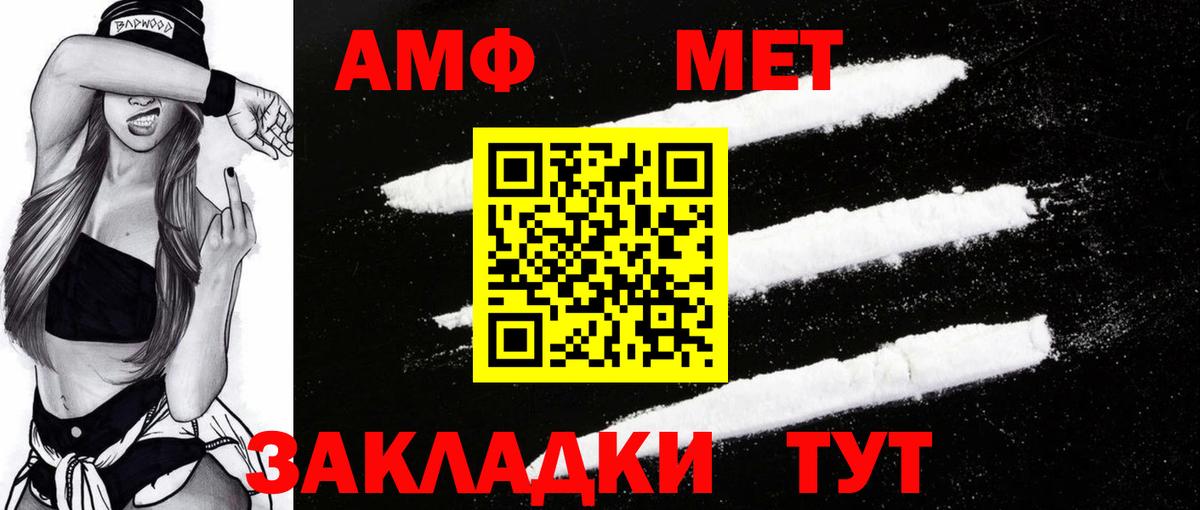Amphetamine  АМФ VHQ  Вход с VPN  Семилуки 
