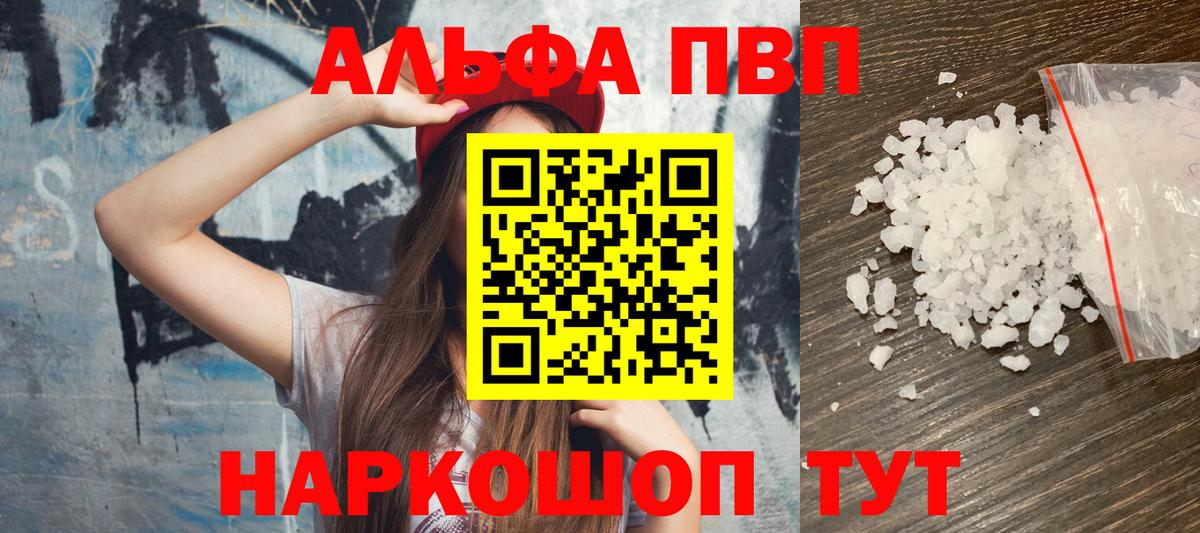 Семилуки  где можно купить   Alpha PVP  A-PVP Соль  А ПВП крисы CK  Вход с VPN  Alpha PVP мука 