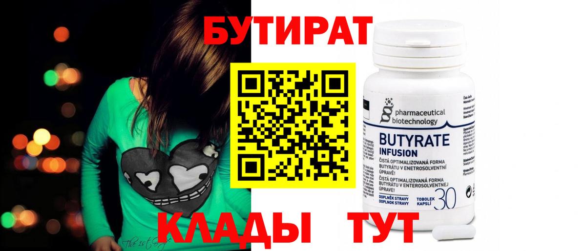Семилуки  Бутират Butirat  Вход с VPN 