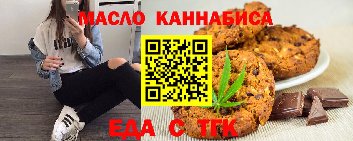 Семилуки  Cannafood конопля  Вход с VPN 