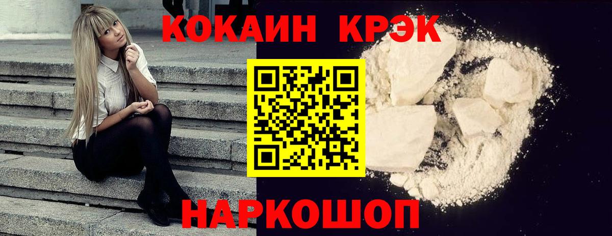 Семилуки  COCAIN Columbia  Cocaine  Вход с VPN 
