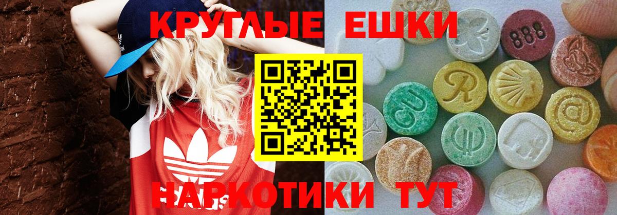 Ecstasy круглые Семилуки