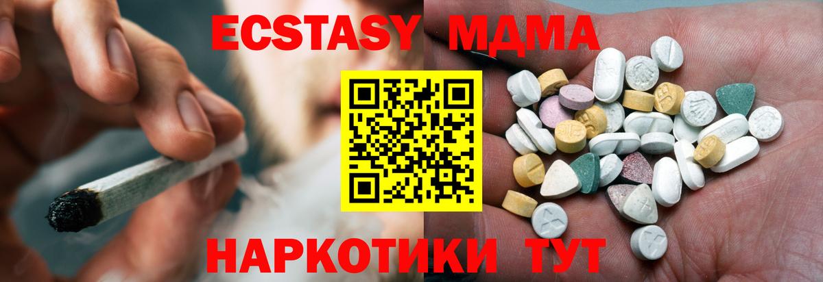МЕГА зеркало  Ecstasy 99%  Вход с VPN  ЭКСТАЗИ Punisher  Семилуки 