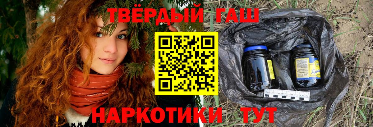 ГАШИШ Cannabis Семилуки
