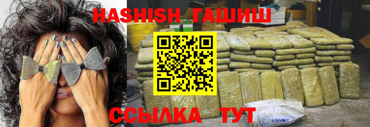Семилуки  ГАШИШ хэш  Гашиш индика сатива  Вход с VPN 