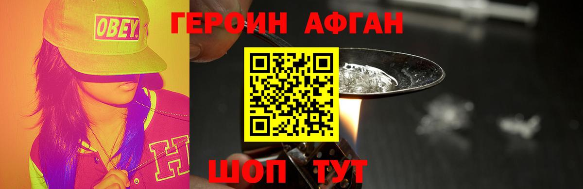 Героин  Вход с VPN  Семилуки  ГЕРОИН герыч 