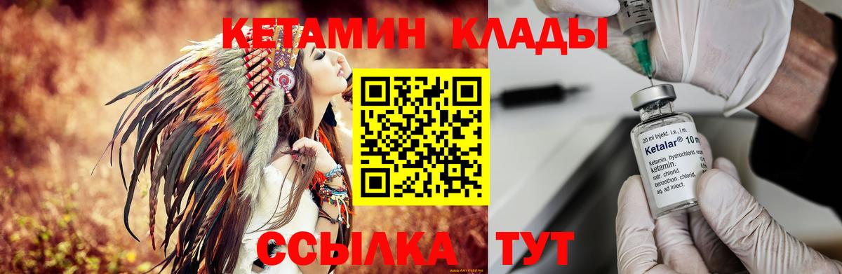 КЕТАМИН VHQ  мега зеркало  Семилуки  Кетамин VHQ  Вход с VPN 