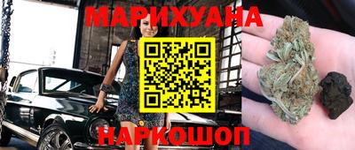 марихуана Будённовск