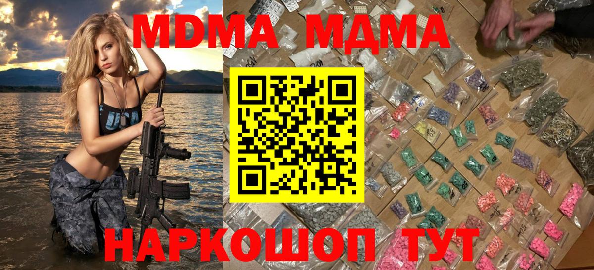 МДМА Molly Семилуки
