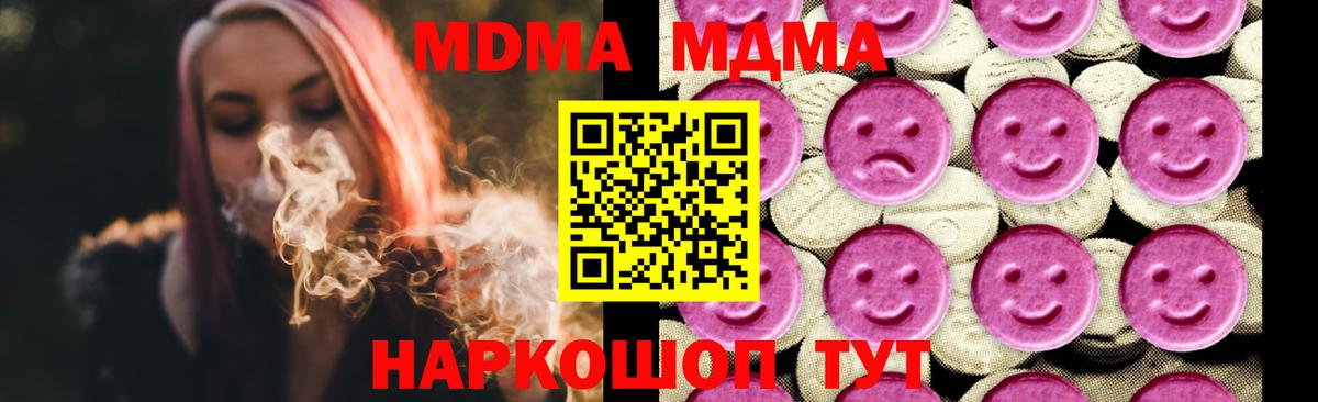 Семилуки  MDMA молли  MDMA crystal  MDMA  Вход с VPN 