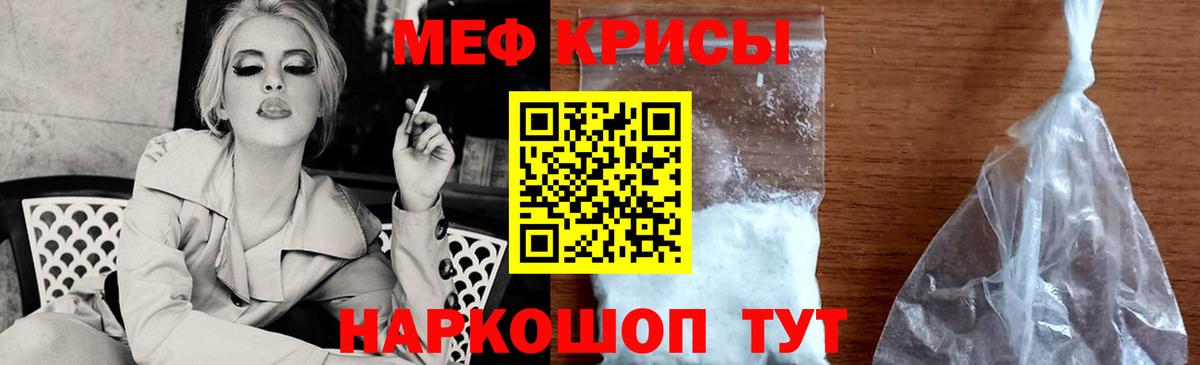 МЕФ кристаллы Семилуки