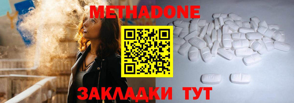 Метадон VHQ  Метадон кристалл  Семилуки  Вход с VPN 