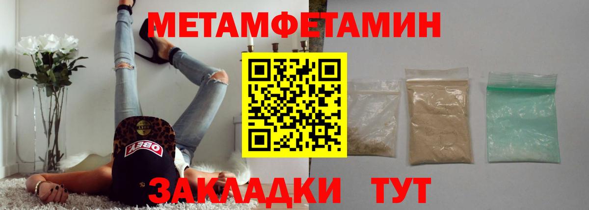 МЕТАМФЕТАМИН пудра  Вход с VPN  Первитин  Семилуки 