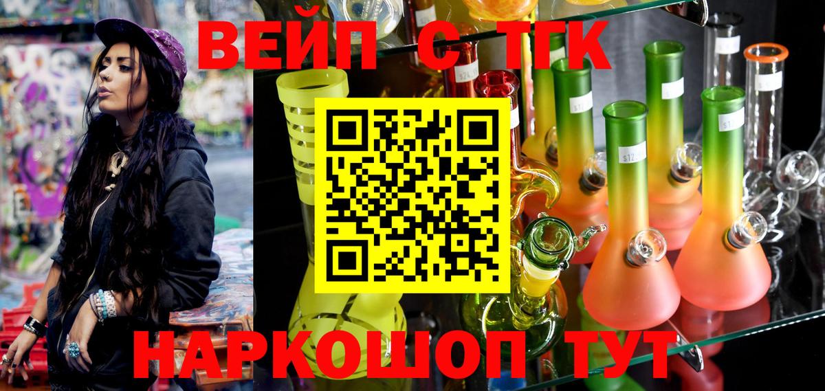 Дистиллят ТГК жижа Семилуки